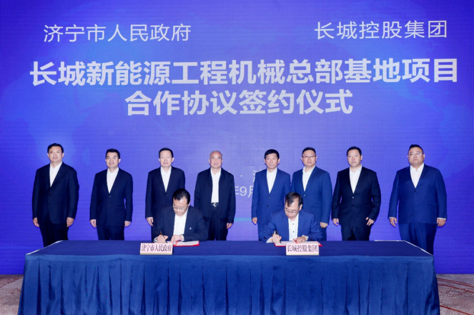 長城新能源工程機械總部基地項目簽約 長城新能源工程機械總部基地項目簽約
