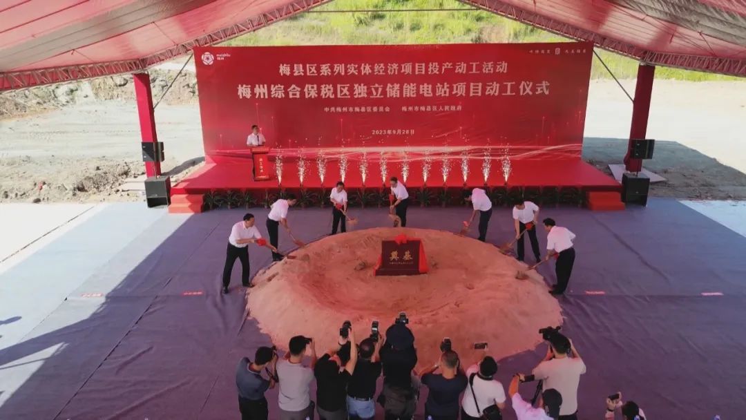 梅州綜保區獨立儲能電站項目動工 梅州綜保區獨立儲能電站項目動工