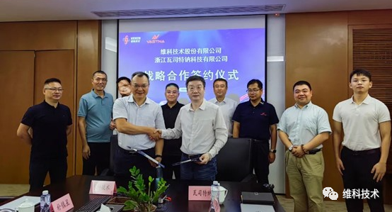 維科技術牽手瓦司特鈉 圍繞鈉電池正極材料、電芯等領域合作