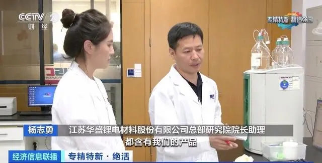 純度99.99%→99.995%!國產電解液添加劑讓充電更快更安全 純度99.99%→99.995%!國產電解液添加劑讓充電更快更安全