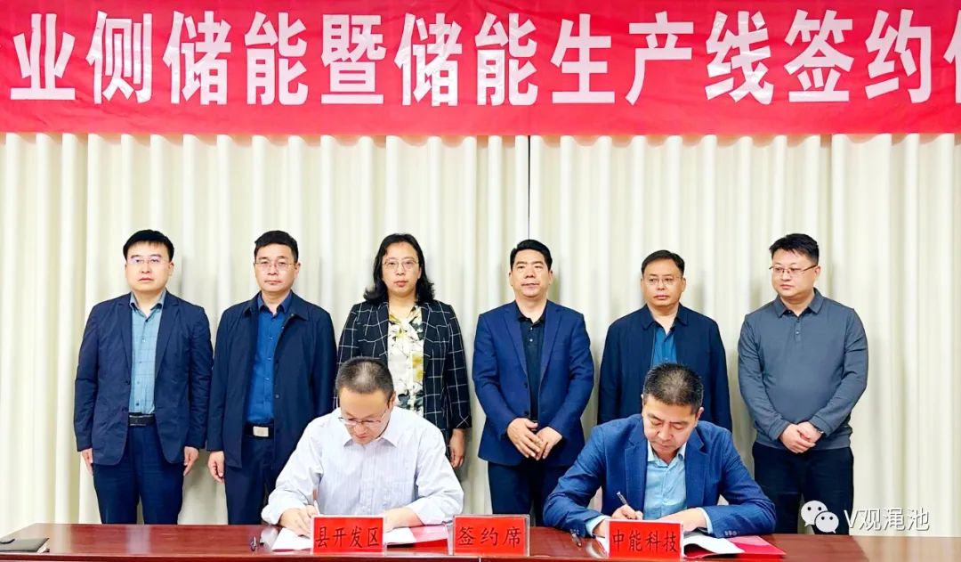 一期預投5.8億!企業側儲能暨儲能生產線項目簽約落戶河南澠池