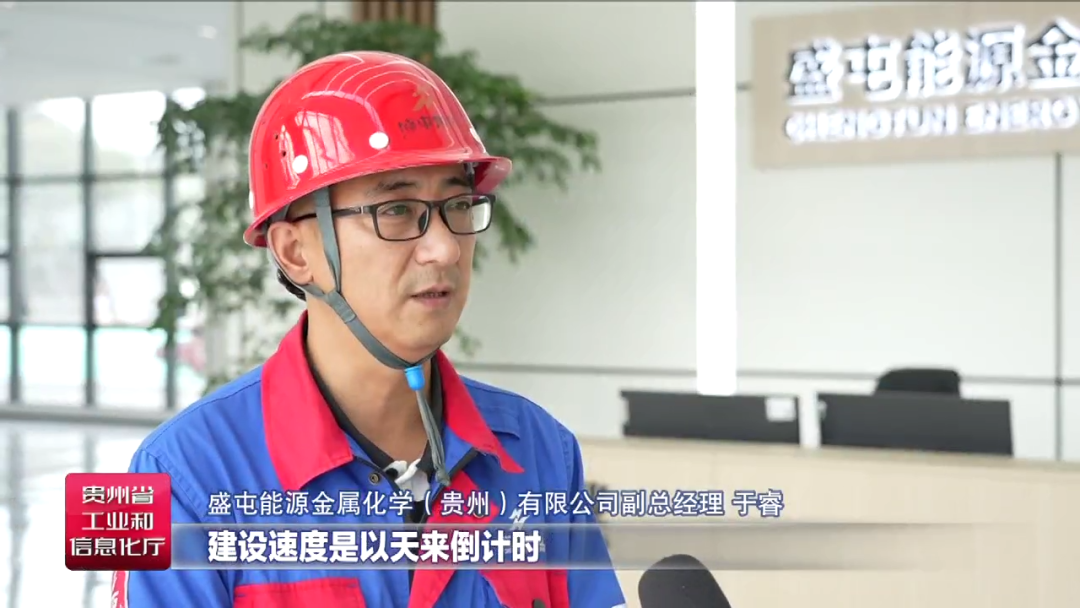 新能源集群效應(yīng)凸顯 貴州福泉今年預計實現(xiàn)新增產(chǎn)值超180億 新能源集群效應(yīng)凸顯 貴州福泉今年預計實現(xiàn)新增產(chǎn)值超180億