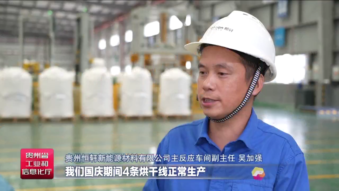 新能源集群效應(yīng)凸顯 貴州福泉今年預計實現(xiàn)新增產(chǎn)值超180億 新能源集群效應(yīng)凸顯 貴州福泉今年預計實現(xiàn)新增產(chǎn)值超180億