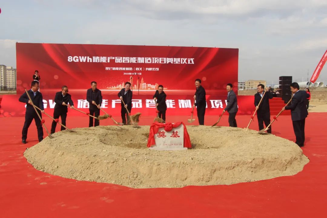 10億元！瑞能電力8GWh儲能產品智能制造項目在河北尚義奠基