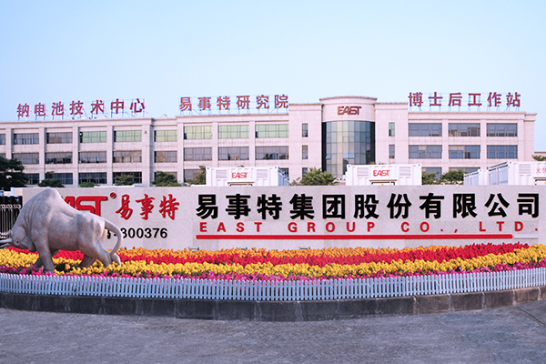 第13屆(2023年)中國電池行業(yè)年度創(chuàng)新品牌:易事特 第13屆(2023年)中國電池行業(yè)年度創(chuàng)新品牌:易事特