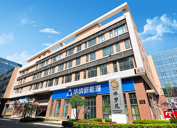 第13屆(2023年)中國電池行業年度新銳獎:華納新能源 第13屆(2023年)中國電池行業年度新銳獎:華納新能源