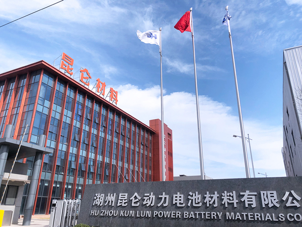 第13屆(2023年)中國電池行業年度新銳獎:昆侖新材 第13屆(2023年)中國電池行業年度新銳獎:昆侖新材