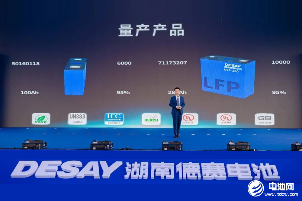 掛牌價5.36億元!德賽電池擬參與競買長沙新儲100%股權(quán)