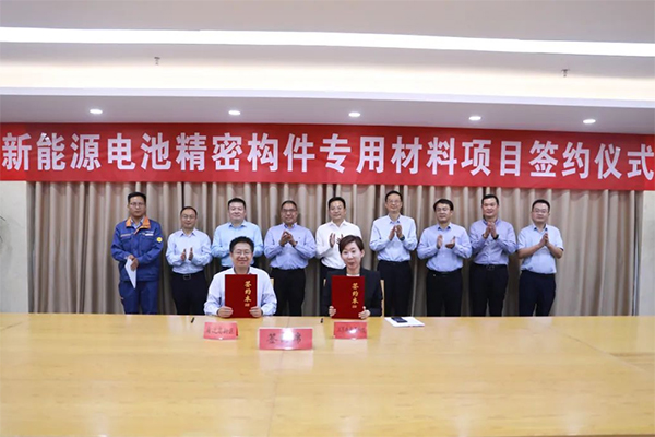 55億元!這一新能源電池精密構(gòu)件專用材料項目簽約江蘇宿遷