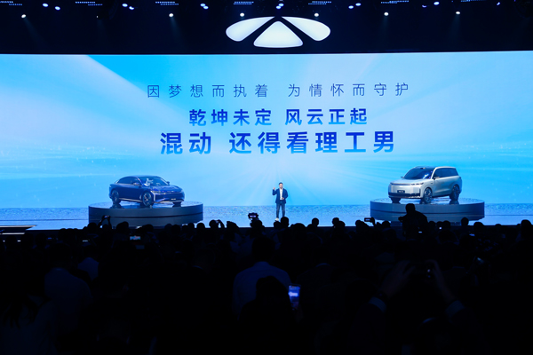 新能源汽車,電動汽車,奇瑞汽車