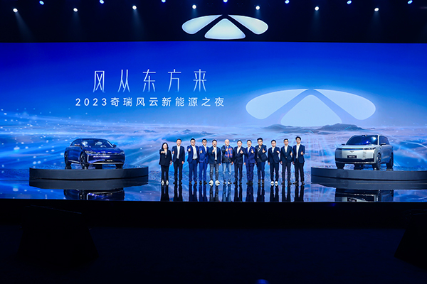 打破新能源市場格局 奇瑞再啟風(fēng)云