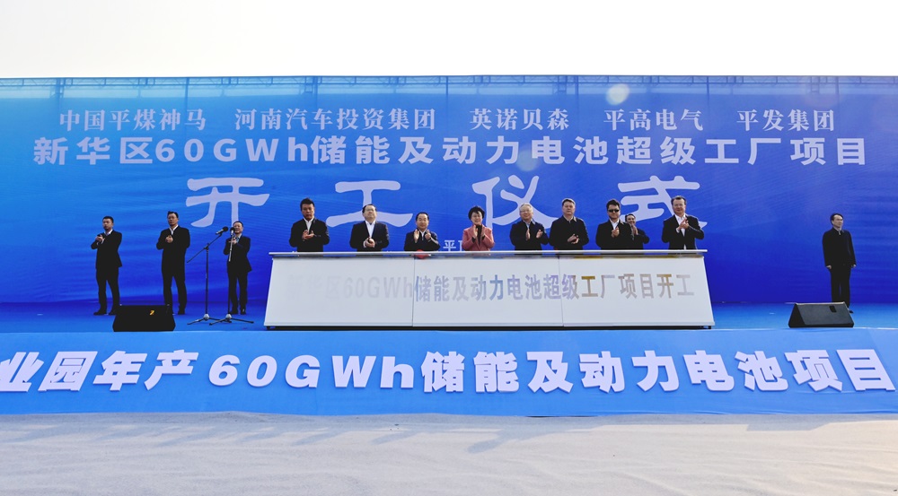 總投資100億元！這一年產60GWh儲能及動力電池項目一期開工