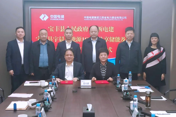 總投資26.22億！江西電建新能源共享儲能電站項目簽約