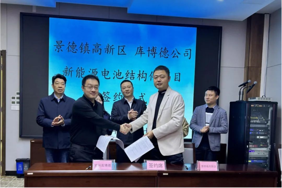 5億元！一新能源刀片電池結(jié)構(gòu)件項(xiàng)目簽約江西景德鎮(zhèn)