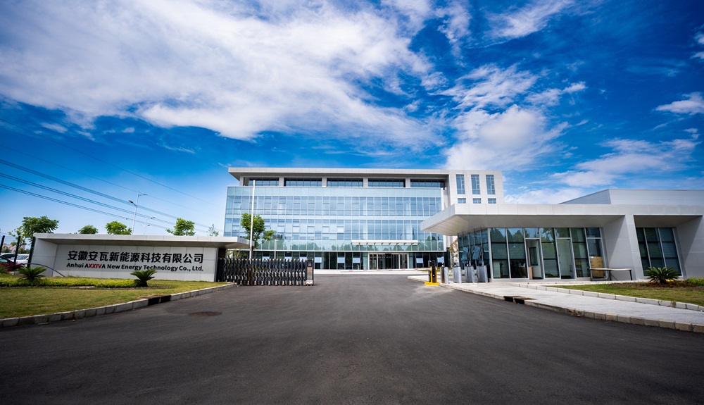 安徽安瓦新能源科技有限公司