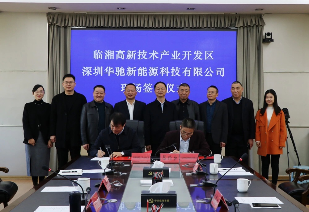 投資3.8億元!華馳新能源年產5萬噸新能源電解液項目落戶湖南臨湘 投資3.8億元!華馳新能源年產5萬噸新能源電解液項目落戶湖南臨湘