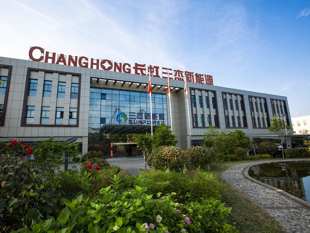 長(zhǎng)虹三杰新能源有限公司