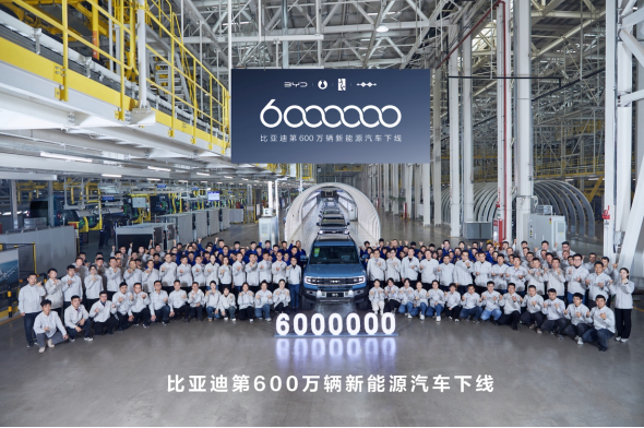 比亞迪第600萬輛新能源汽車下線 比亞迪第600萬輛新能源汽車下線