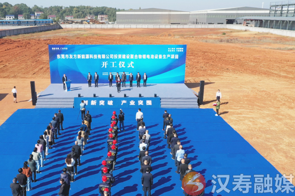 3億元！友方新能源聚合物鋰電池設備生產項目開工