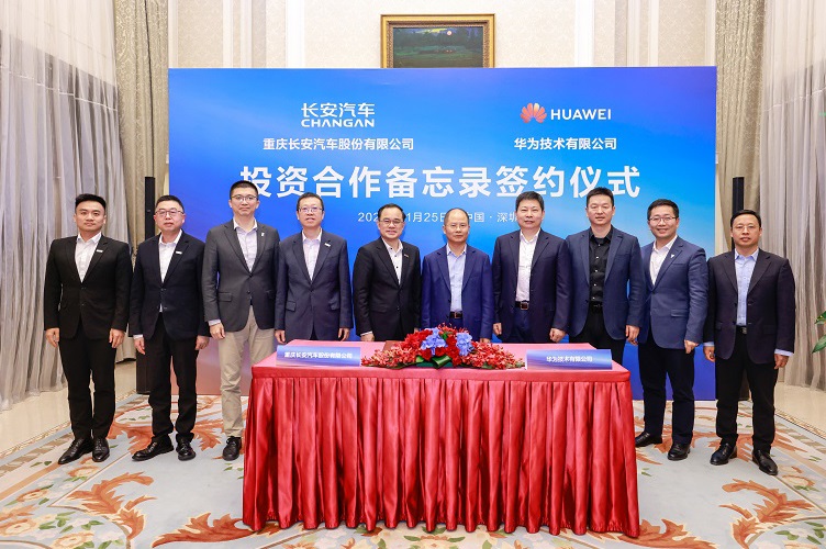 華為與長安汽車于11月25日簽署《投資合作備忘錄》