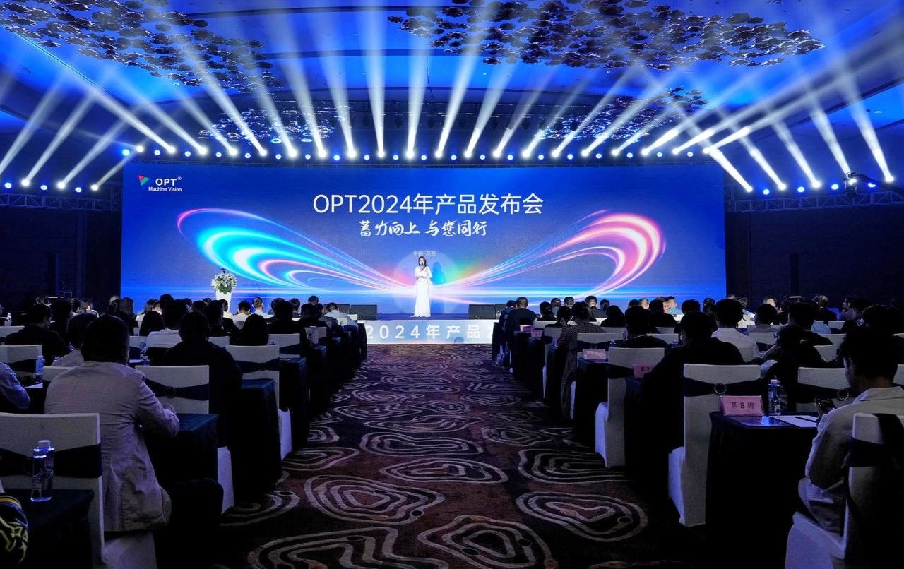 OPT（奧普特）2024年新品發布會暨總部喬遷慶典