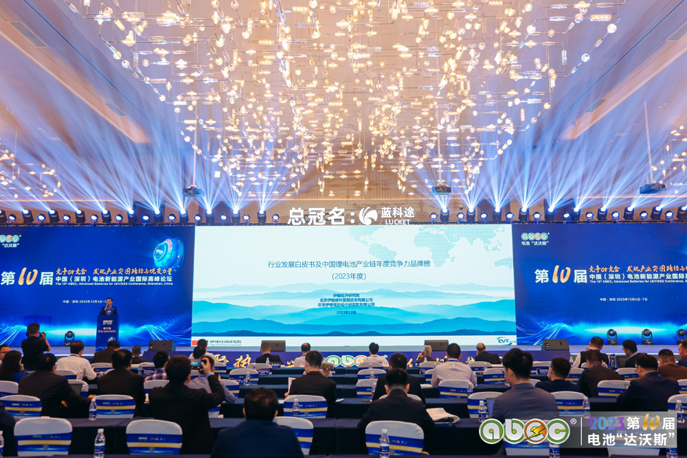 ABEC 2023 | 第10屆中國（深圳）電池新能源產業國際高峰論壇現場