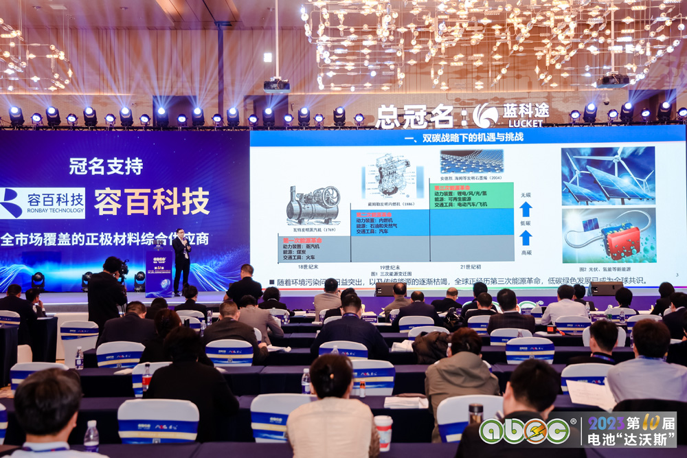 ABEC 2023 | 第10屆中國(深圳)電池新能源產業國際高峰論壇現場 ABEC 2023 | 第10屆中國(深圳)電池新能源產業國際高峰論壇現場