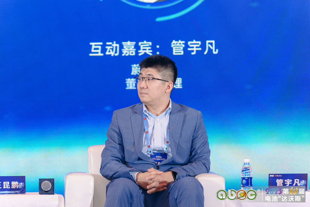 蔚來資本董事總經理  管宇凡