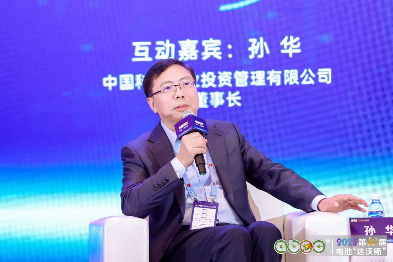 中國科技產業(yè)投資管理有限公司董事長孫華