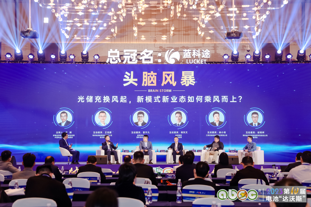 光儲充換風起，新模式新業態如何乘風而上？