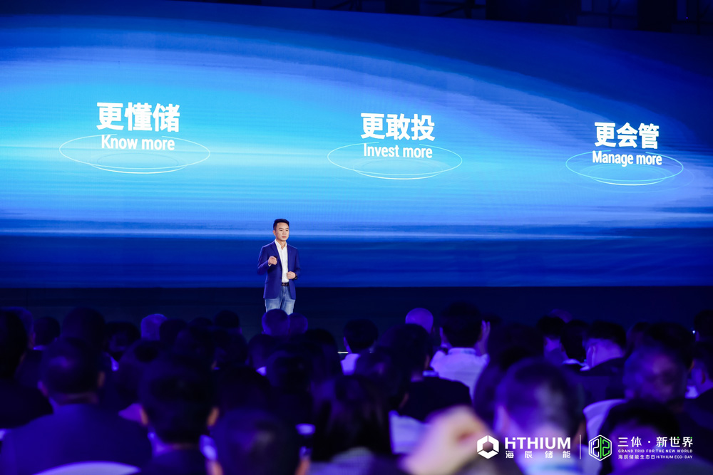 “海納百川”全棧式工商業儲能服務 “海納百川”全棧式工商業儲能服務