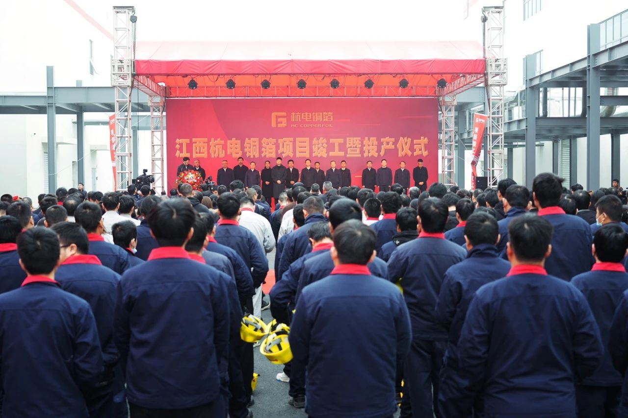 【銅箔周報】江西杭電50億銅箔項目公布新動態(tài)！又一銅箔領(lǐng)域企業(yè)完成融資