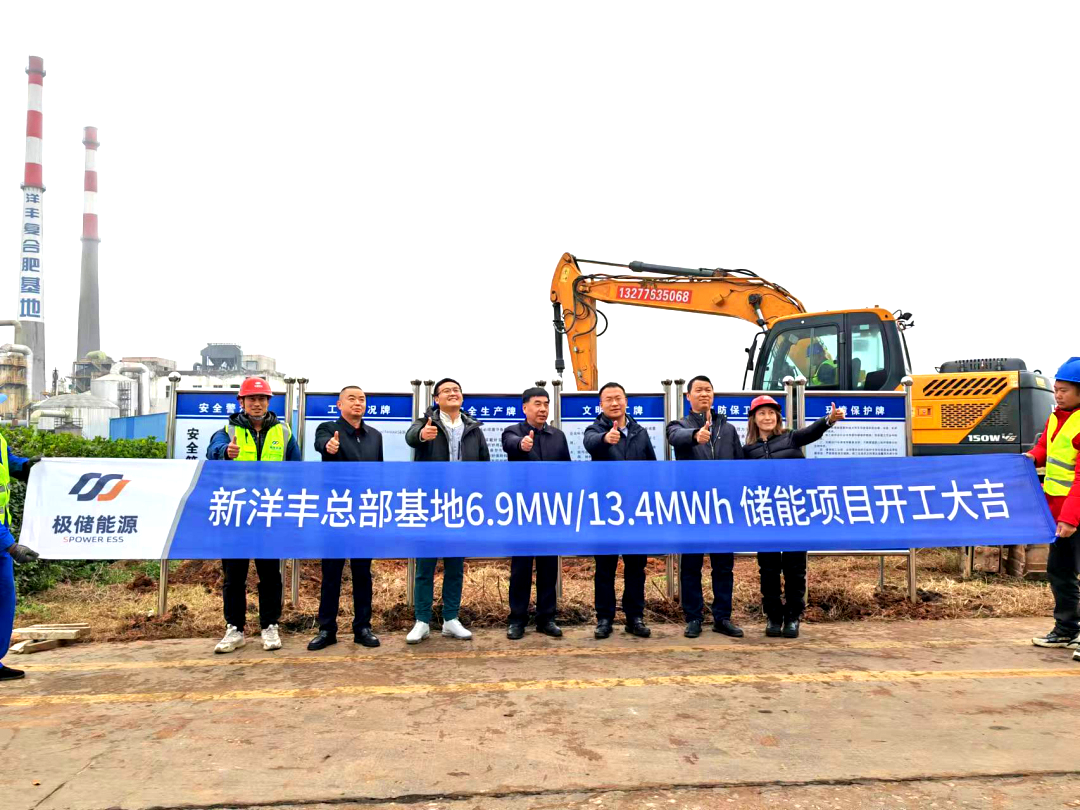 項目開工儀式現場 圖/新洋豐 項目開工儀式現場 圖/新洋豐