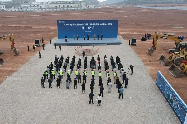 7.5億元！Keeway高性能電動交通工具西南生產(chǎn)基地項目開工