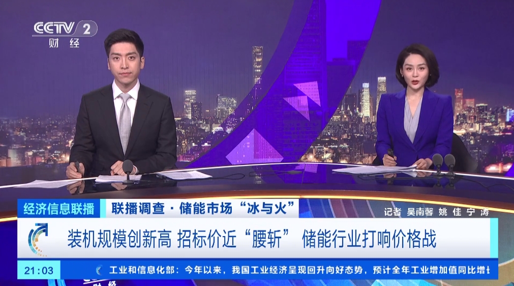 儲能電池,新能源,鋰電池 儲能電池,新能源,鋰電池