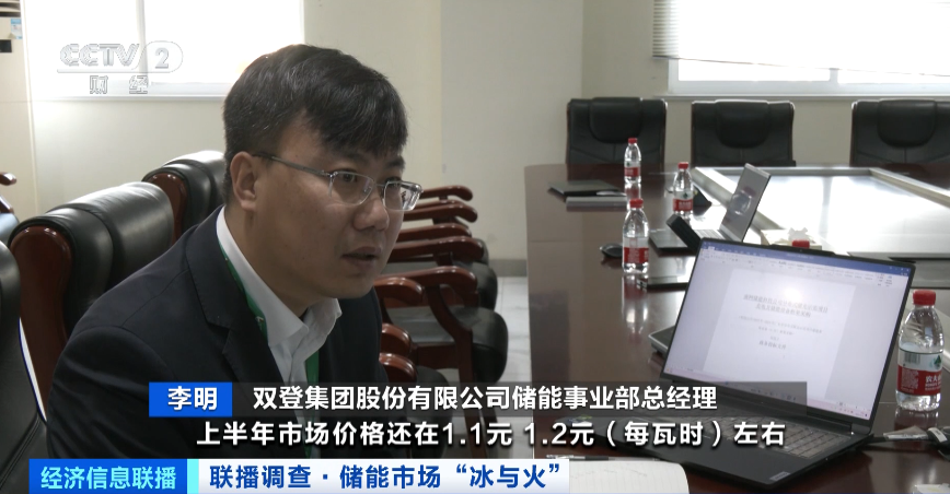 雙登集團股份有限公司儲能事業(yè)部總經理 李明 雙登集團股份有限公司儲能事業(yè)部總經理 李明