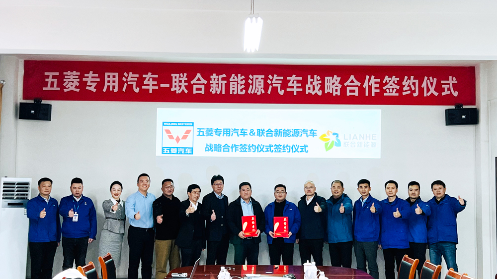 專注前端換電業務 聯合新能源與五菱專用汽車簽署戰略合作 專注前端換電業務 聯合新能源與五菱專用汽車簽署戰略合作