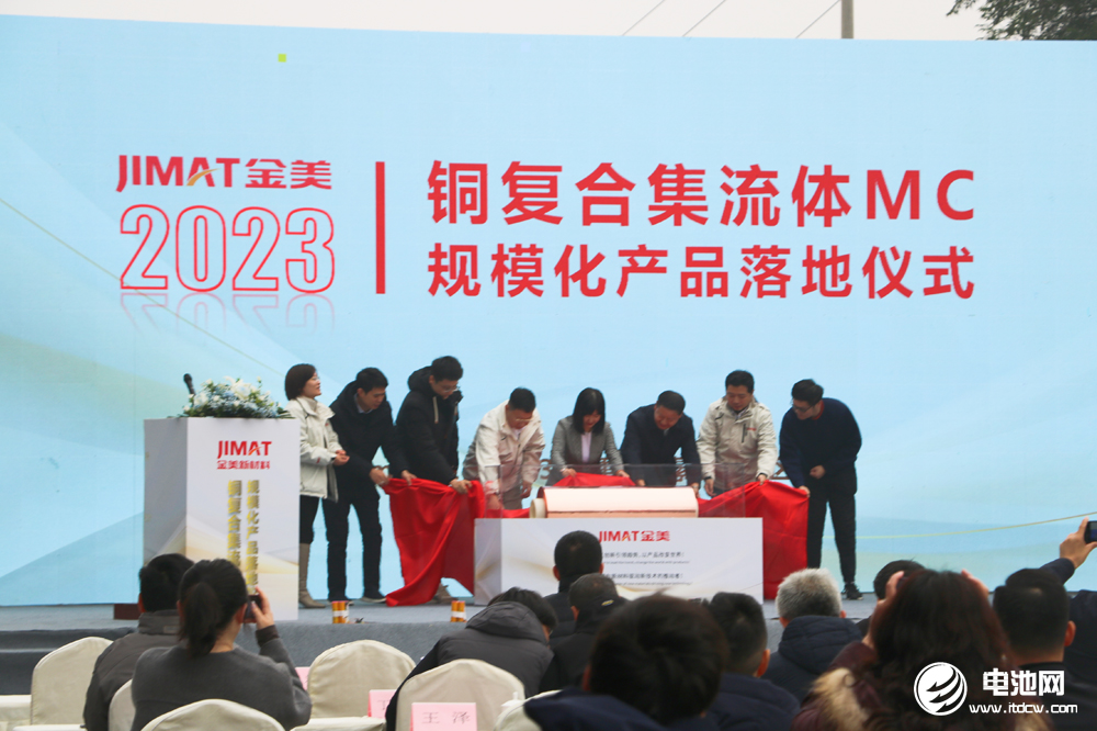 金美新材料銅復(fù)合集流體MC規(guī)模化產(chǎn)品落地 重慶基地規(guī)劃年產(chǎn)能1億㎡