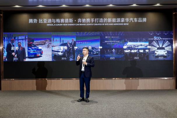 新能源汽車,比亞迪,王傳福,騰勢 新能源汽車,比亞迪,王傳福,騰勢