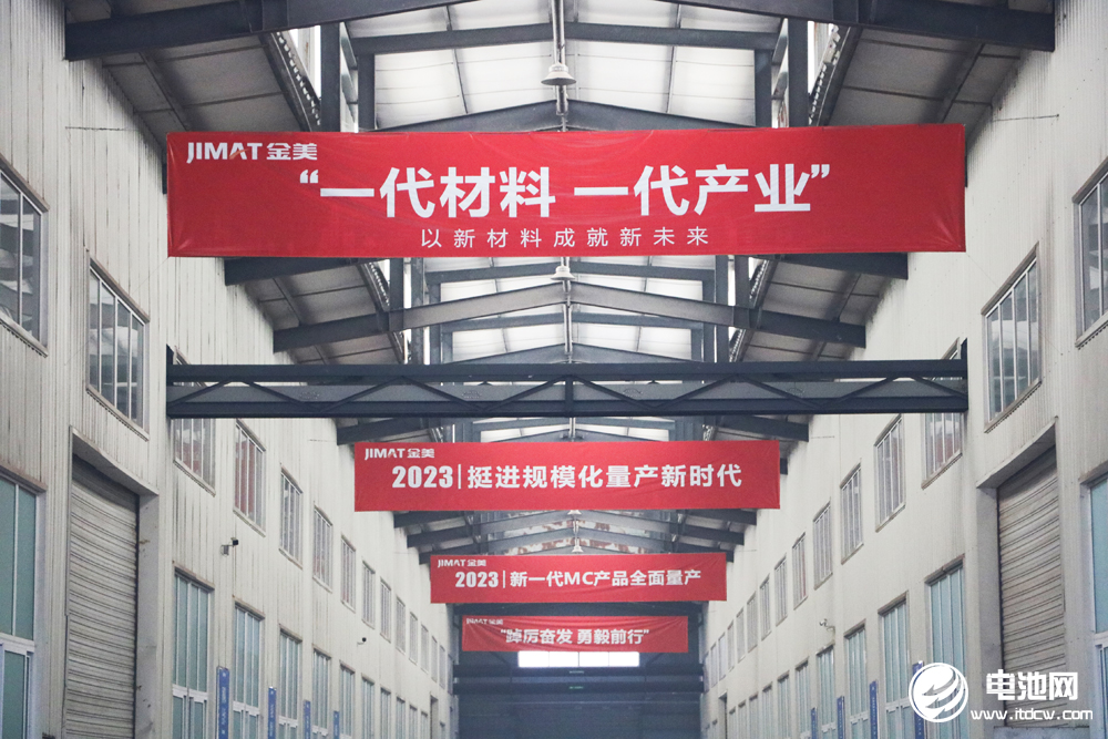 金美新材料重慶生產(chǎn)基地