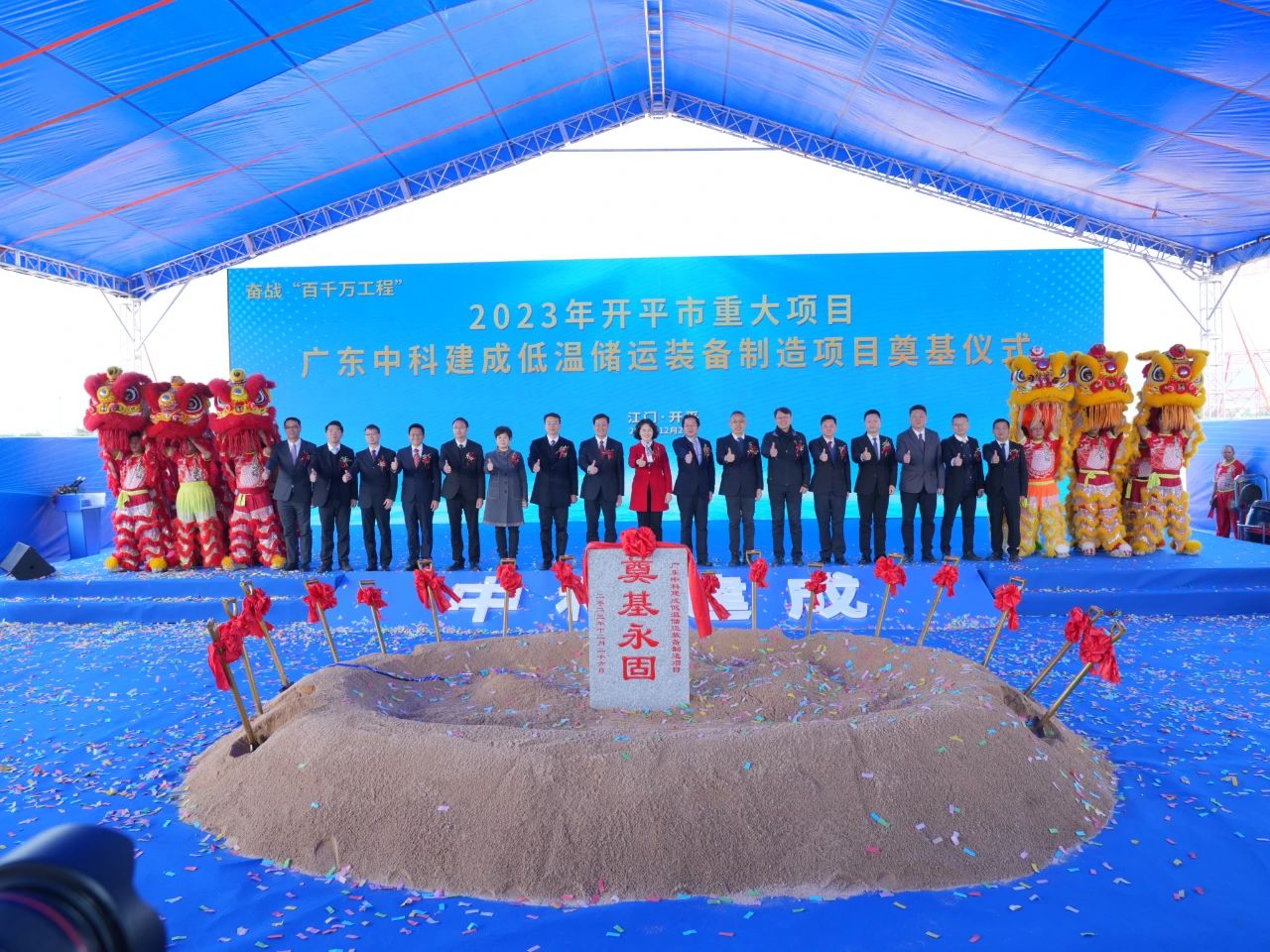 15.36億元!中科富海液氫裝備制造基地開(kāi)工 15.36億元!中科富海液氫裝備制造基地開(kāi)工