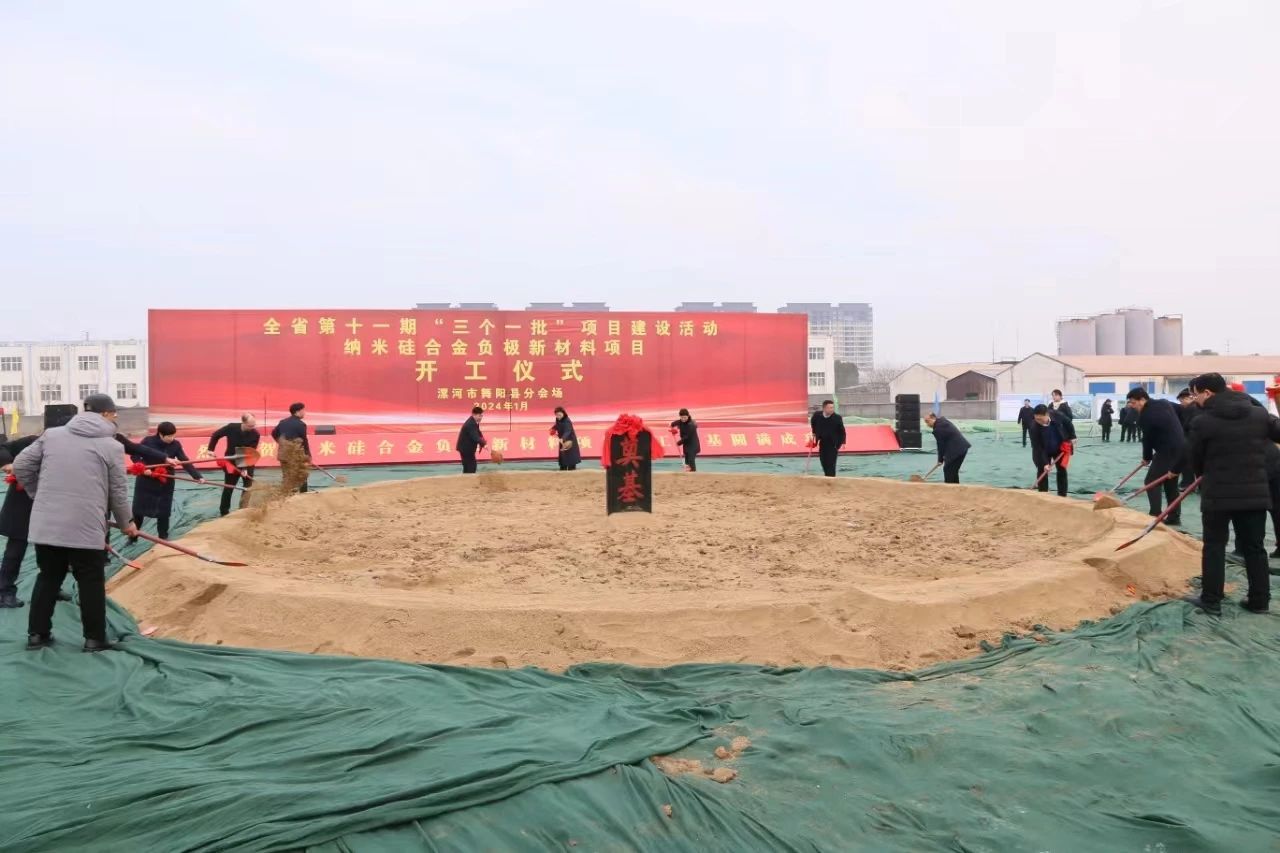 20億元！55億元！兩大新能源項目在河南漯河同時開工