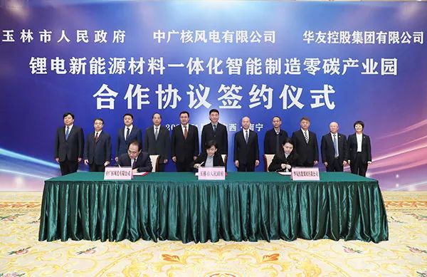 70萬噸鋰電材料項目二期簽約后 華友控股又一項目簽約廣西玉林 70萬噸鋰電材料項目二期簽約后 華友控股又一項目簽約廣西玉林