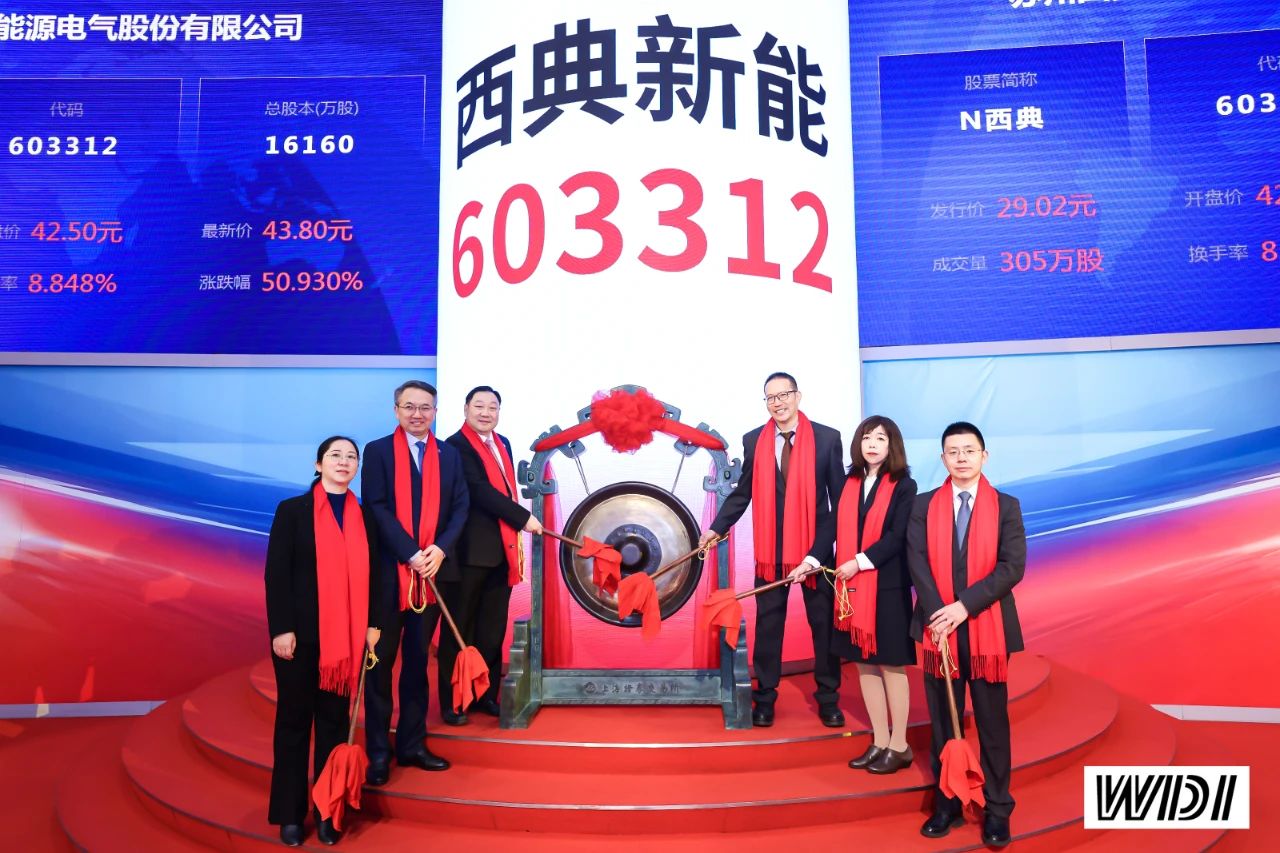 西典新能 西典新能