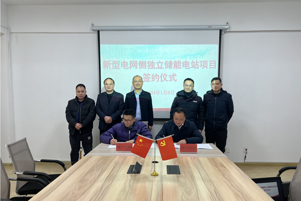 12億元！中城大有新型電網側獨立儲能電站項目落地安徽旌德