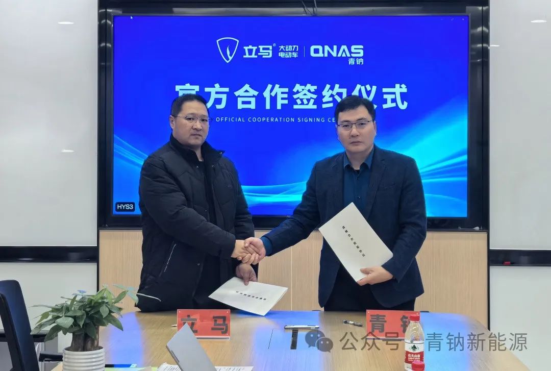 又一鈉電采購協議簽約!鈉電池初創企業10GWh量產線加速推進
