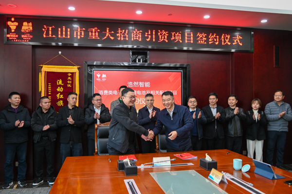 圖/江山發布 圖/江山發布