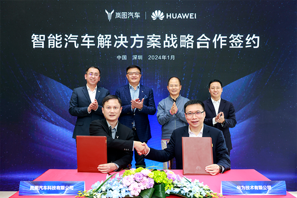 嵐圖汽車與華為正式簽署戰略合作協議
