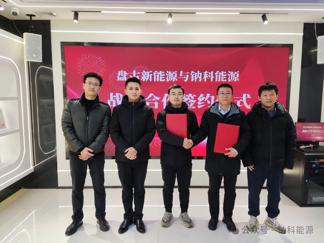 鈉科能源與盤古新能源簽署戰(zhàn)略合作協(xié)議