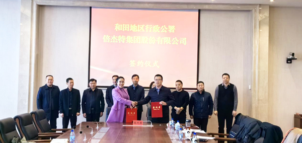 圖/倍杰特 圖/倍杰特